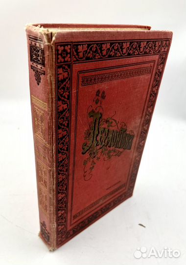 Лермонтов М.Ю. Полное собрание сочинений, 1913г