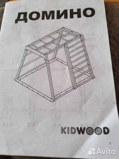 Спортивный уголок kidwood