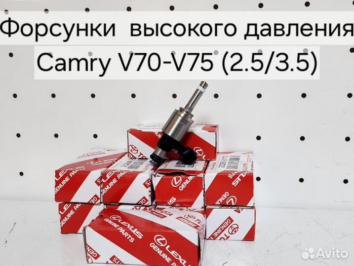 Форсунки высого давления Toyota Camry V70-75