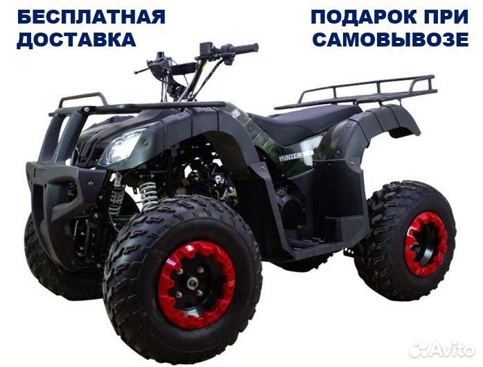 Квадроцикл avantis hunter 200 (баланс. вал)