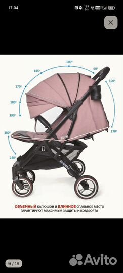 Прогулочная коляска