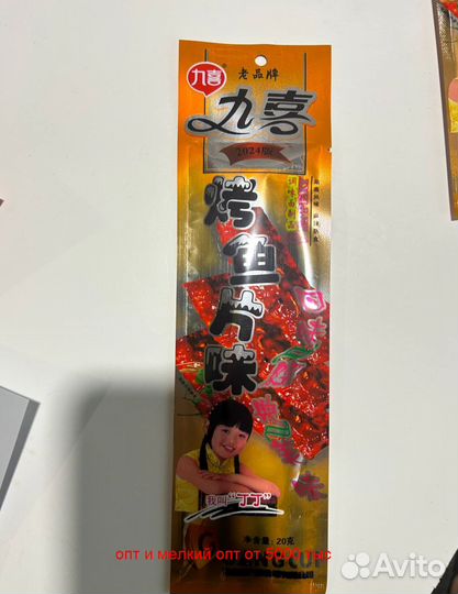 Снеки, чипсы, закуски, соевое мясо из Китая. Опт