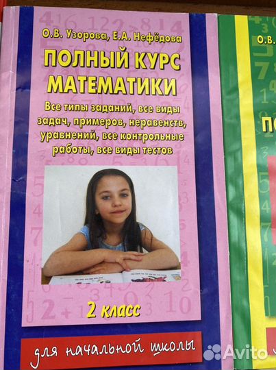 Учебные пособия для начальной школы