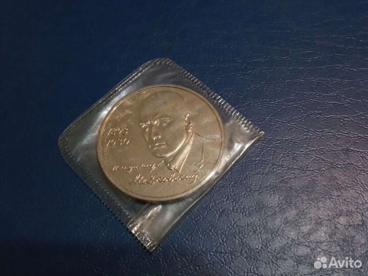 1 рубль 1993г вв Маяковский