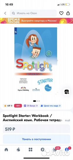 Учебник и рабочая тетрадь по англ.яз Spotlight