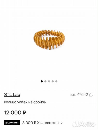 Бронзовое кольцо Vortex