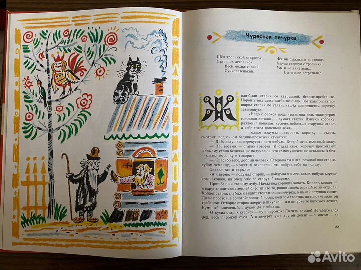 Сказки для детей