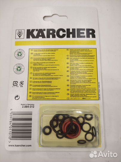 2.884-312.0 Комплект уплотнительных колец Karcher