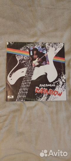 Виниловые пластинки rainbow