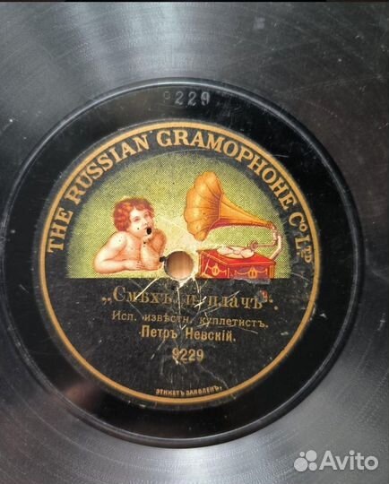 Пластинка Граммофон до 1917 г. Куплетист Невский