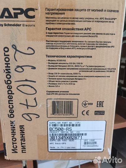 Источник бесперебойного питания