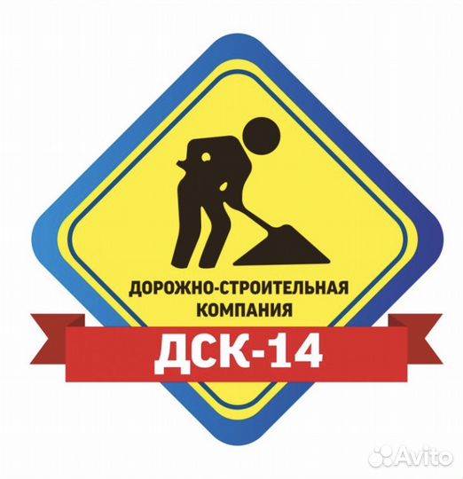Дорожный рабочий, асфальтобетонщик