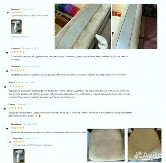 Очиститель ковров и мебели оптом от производителя