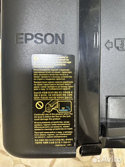 Мфу epson