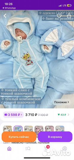 Все для новорожденных