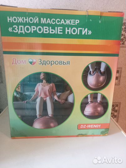 Ножной массажёр