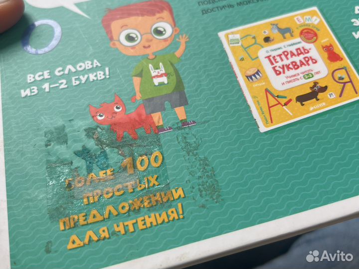 Букварь Учимся читать с 2-3 лет (Clever)