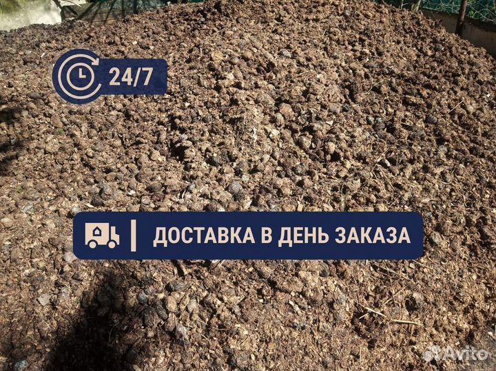 Конский и коровий навоз и перегной. Чернозем