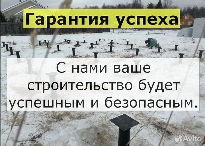 Винтовые сваи