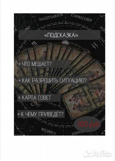 Таро расклад + Программные свечи