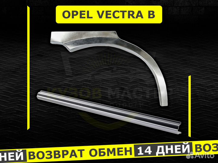 Арки задние ремонтные Ford Escape