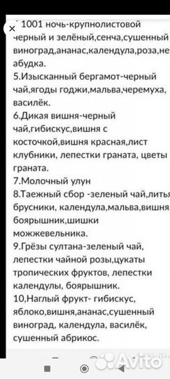 Набор. Подарок чайный. Чай