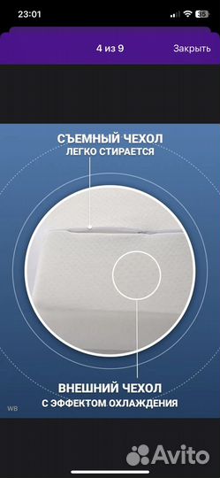 Подушка ортопедическая