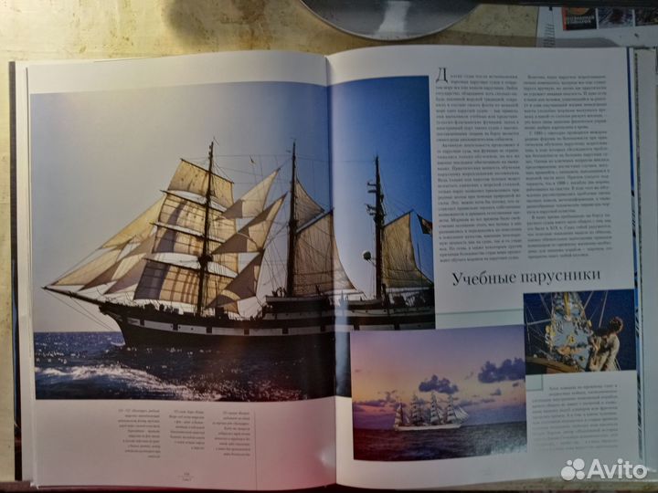 Самые знаменитые парусные суда