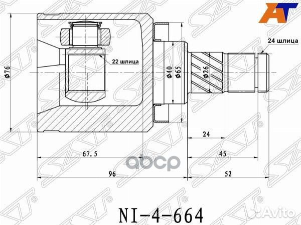 Шрус внутренний nissan almera N16 01-03 QG15 NI