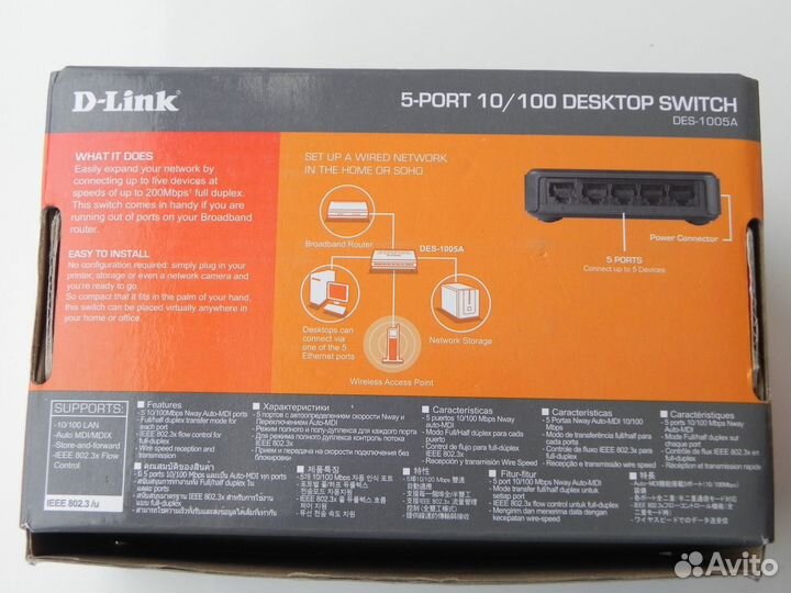Коммутатор Enthernet в комплекте