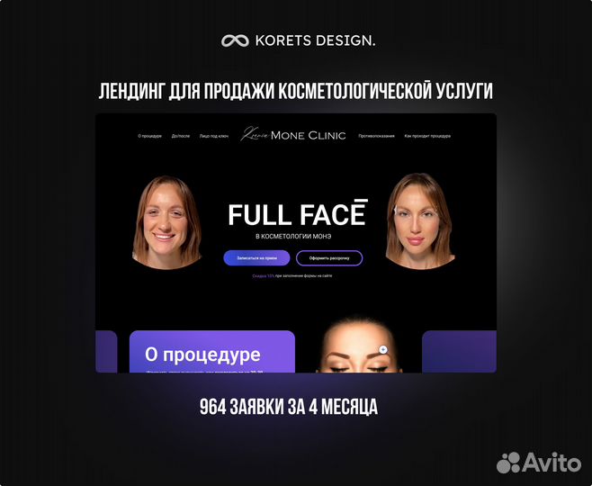 Разработка сайта и продвижение