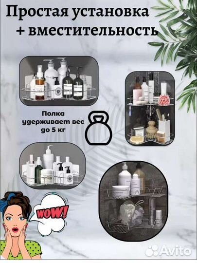 Новый набор из 2 полок в ванную без сверления