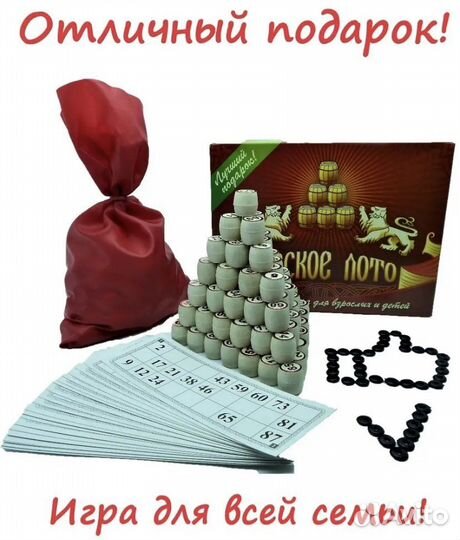 Русское лото