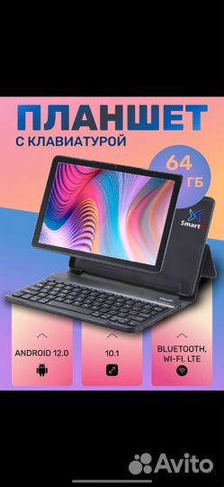 Планшет SmartX X20Pro