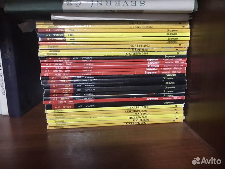 Журналы за рулем 50штук