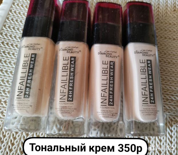 Крем тональный в ассортименте