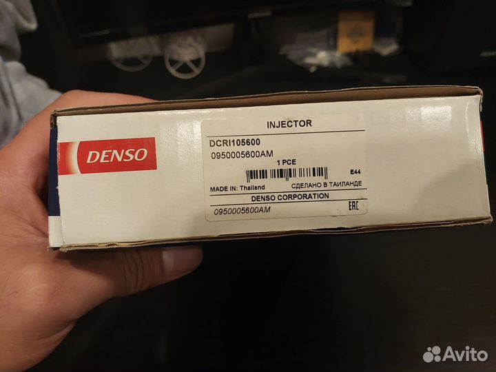 Топливная Фросунка