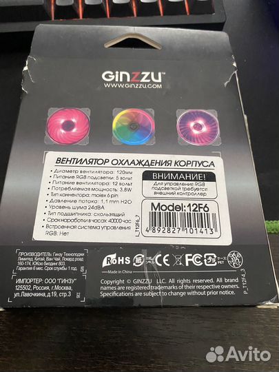 Вентелятор для пк ginzzu RGB