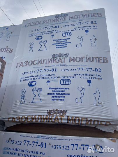 Пенаблоки Могилев с Доставкой