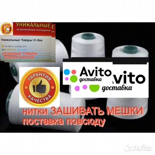 Нитки зашивать мешки мешкозашивочные машинки