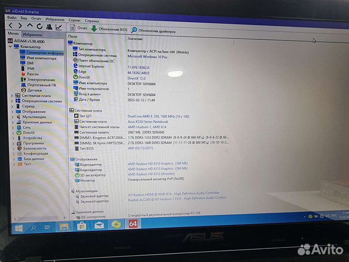 Ноутбук Asus X53U 15.6 Новый Аккумулятор 5200 mAh