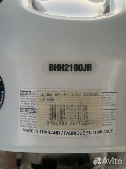 Хоккейный шлем bauer