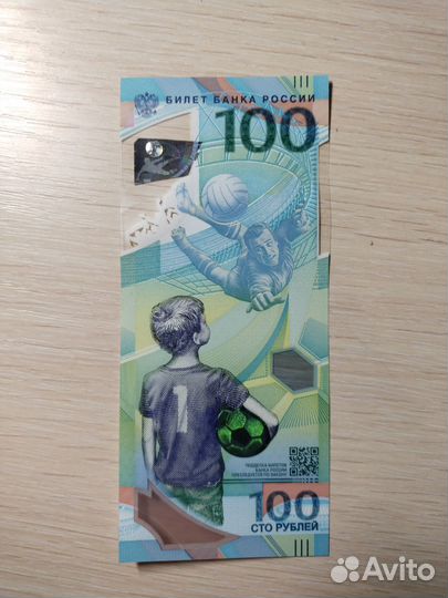 Банкнота чм по футболу 2018