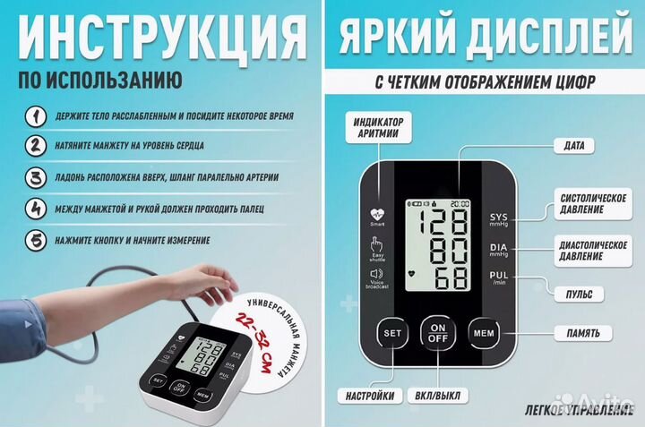 Тонометр автоматический