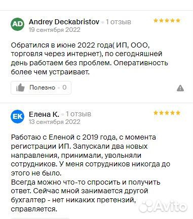 Бухгалтер для Wildberries Оzon