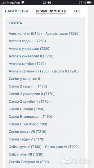 Подшипник выжимной toyota