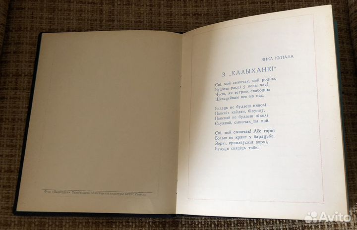 Фотоальбом винтажный СССР Гомель