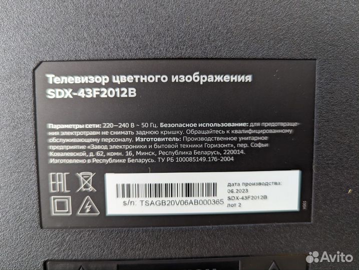 Телевизор sber SDX-43F2012B Black