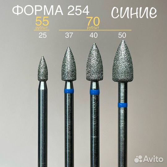 Фреза алмазная для маникюра