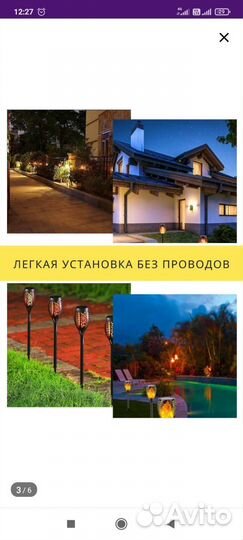 Светильник уличный для дачи и сада